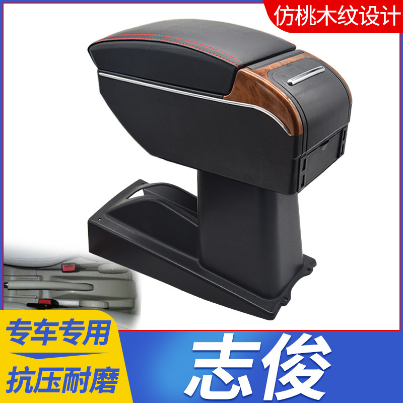 大众桑塔纳志俊原车中央扶手箱3000手扶箱vista专用原厂改装配件