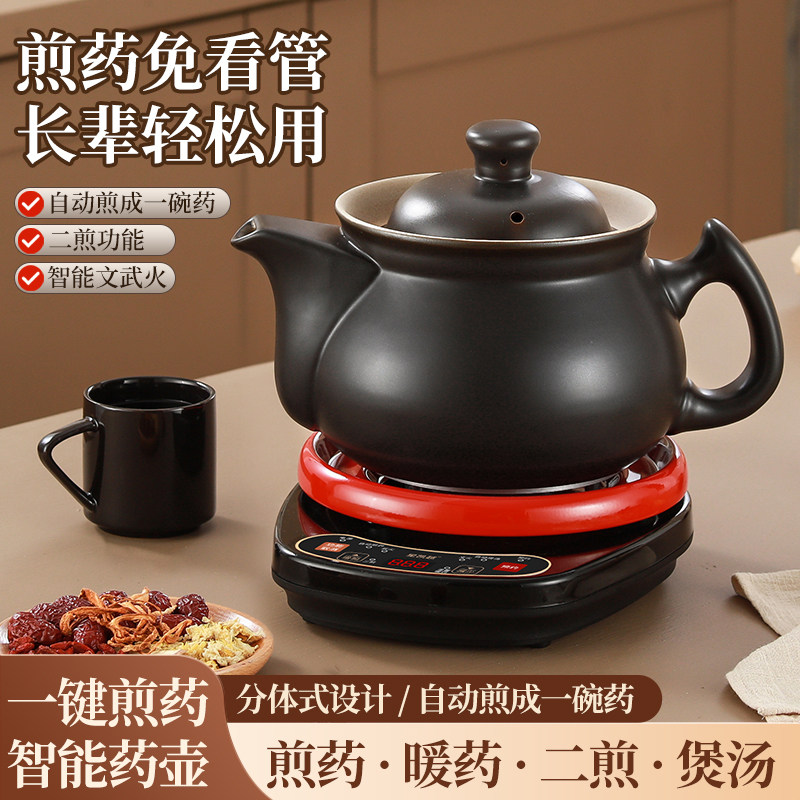 全自动中药电煎药壶熬药熬汤两用砂锅中医煮药罐家用煎锅炖药煲药