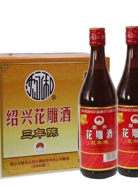 古越龙山沈永和三年陈花雕酒600ml*2 半干型绍兴黄酒