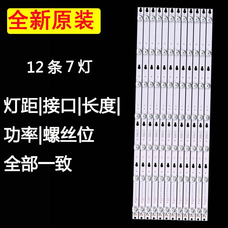 全新原装TCLL65P2-UD液晶电视LED灯条TCL-T0T-65D2900-12X7-3030