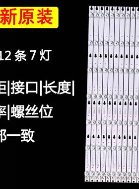 全新原装TCLL65P2-UD液晶电视LED灯条TCL-T0T-65D2900-12X7-3030