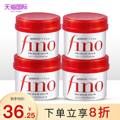 FINO日本修复干枯补水发膜