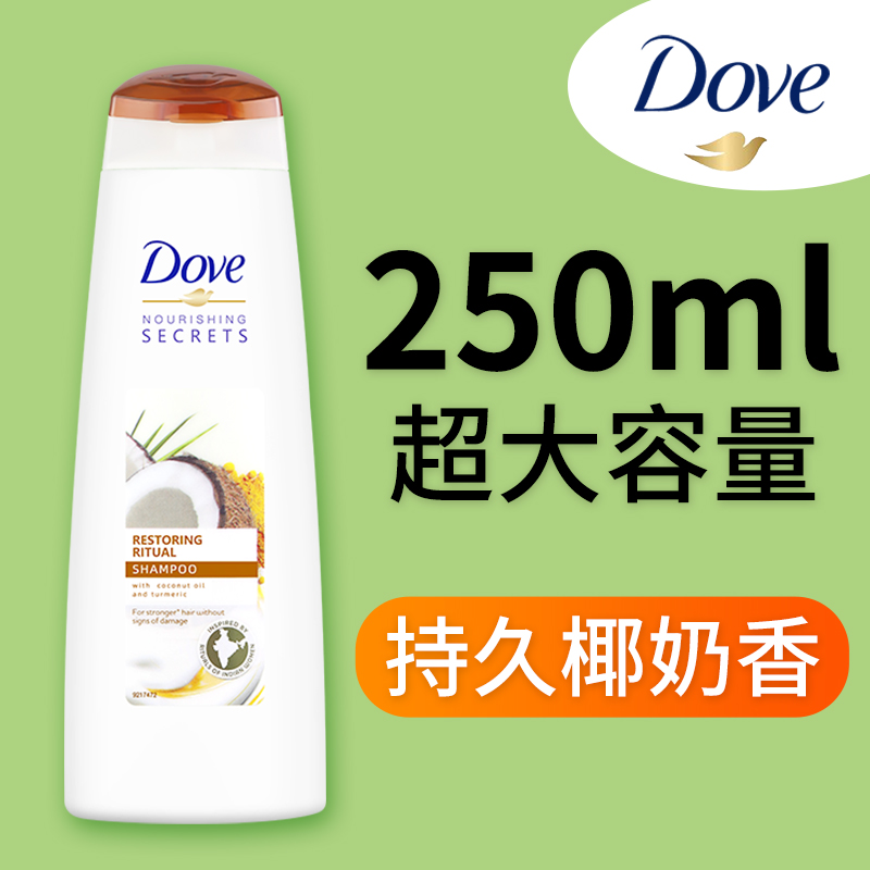 Dove多芬椰子洗发水控油蓬松滋养柔顺止痒去屑持久留香女官方品牌