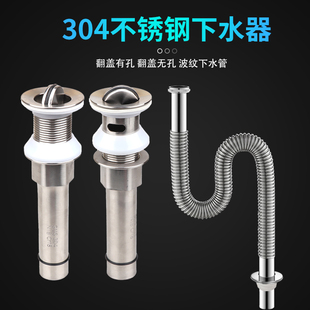 落水去水器伸缩排水管件 304不锈钢洗手池脸盆下水器面盆台盆翻版