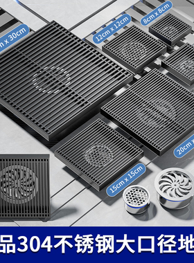 304不锈钢地漏庭院室外酒店花园天台家用枪灰色DN50/75/110/160管