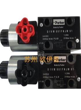 派克Parker液压阀 D1VW083BNJW91电磁阀 电动阀 换向阀取水阀