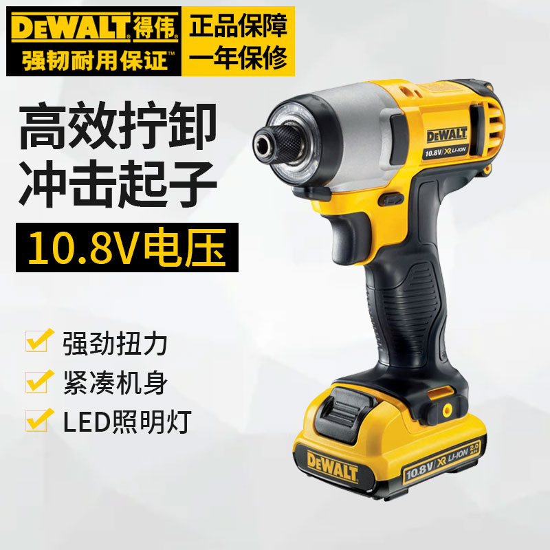 DEWALT/得伟锂电电动螺丝刀