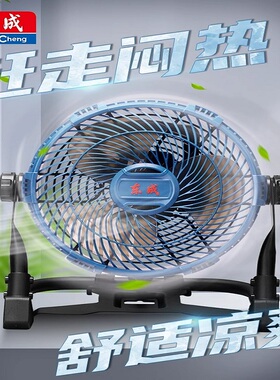 东成锂电风扇交直流两用小型可充电悬挂户外家用20V电池DCFS240Z