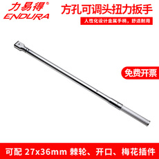 Динамометрический ключ Сила легко получить 27x36mm
