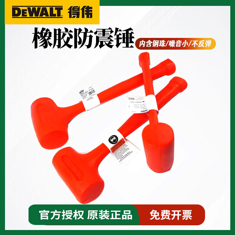 STANLEY史丹利橡胶防震锤安装工具57-530/531/532/533/534-81C