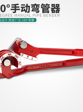 阡齐手动弯管器空调铜管铝管多用弯管器6/8/10/12/16mm弯管机工具