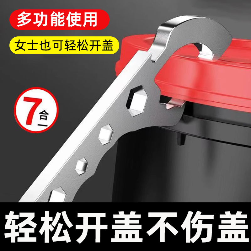 开桶盖神器塑料桶油桶开盖板手开桶起桶起盖器机油桶塑料开桶器