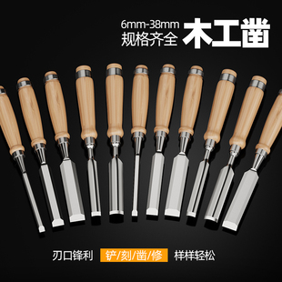 木工凿子扁铲刀雕刻开槽专用神器凿刀木柄凿平凿木匠套装工具大全