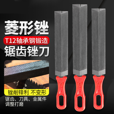 菱形锉刀 伐锯锉 锯锉 发锯锉 修边锉金属细齿三角锉木工整形挫