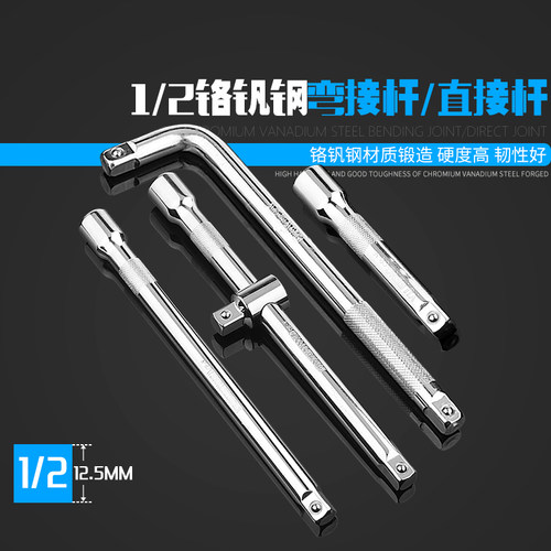 套筒接杆加长延长杆大飞中飞小飞