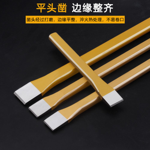 錾子扁凿钳工锋钢专用