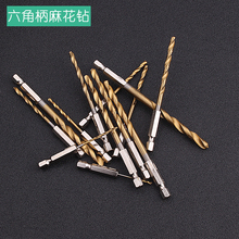 角钢专用钻头强力Q型短钻 角铁 高速钢麻花钻 6.35mm六角柄麻花钻