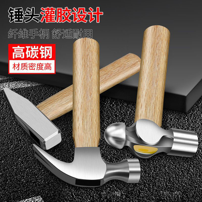 羊角锤家用多功能铁锤木柄榔头木工锤子钉锤短柄迷你小号工具实木