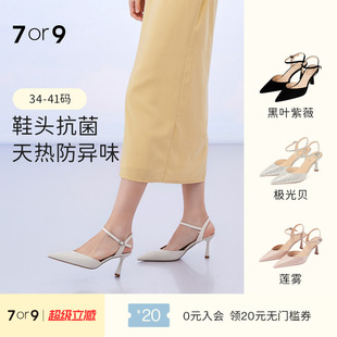 7or9凉鞋 夏白色高跟鞋 裸色羊皮漆皮包头尖头后空通勤单鞋 椰子 女鞋