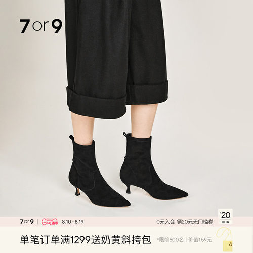 7or9黑色尖头细跟瘦瘦短靴女