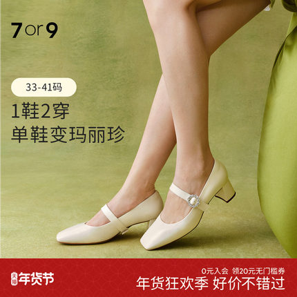 金婧同款7or9牛奶糖玛丽珍鞋白色空气棉高跟鞋不累脚法式气质单鞋