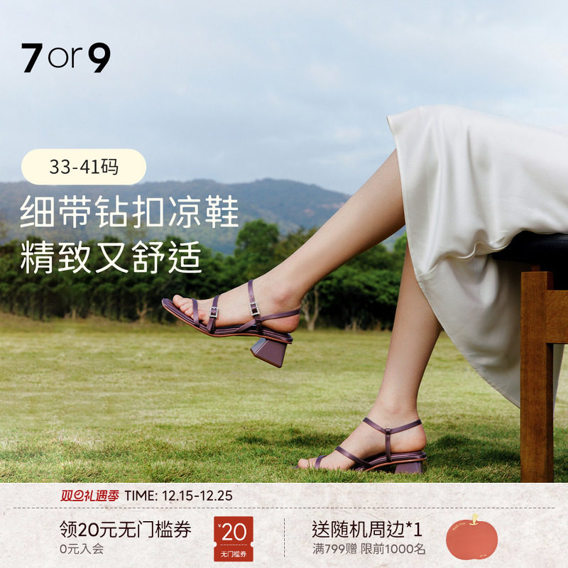 7or9紫藤花一字带粗跟凉鞋女高跟鞋通勤舒适简约沙发系粗跟鞋