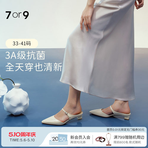 7or9凉鞋女白色高跟鞋通勤单鞋