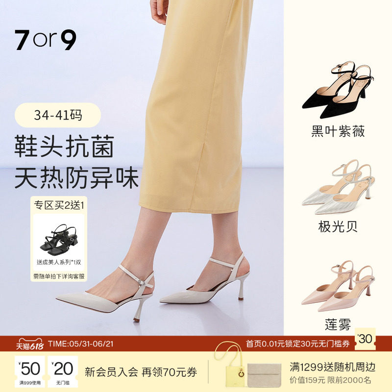 徐若晗《爱你》同款7or9凉鞋女夏高跟鞋白色包头后空通勤单鞋椰子