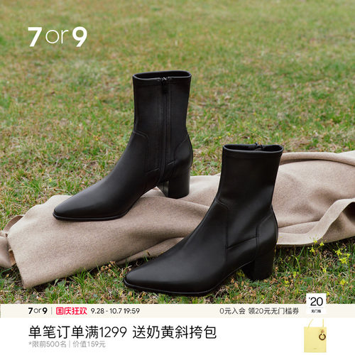 7or9通勤风粗跟增高女短靴
