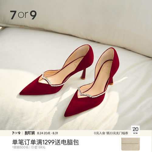 7or9霞光细跟婚鞋不累脚