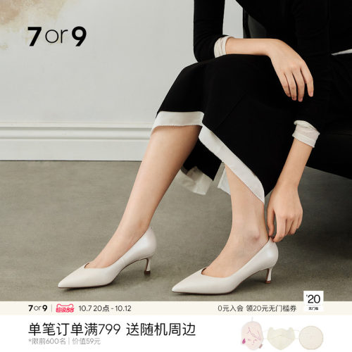 7or9白色高跟鞋女鞋羊皮通勤单鞋