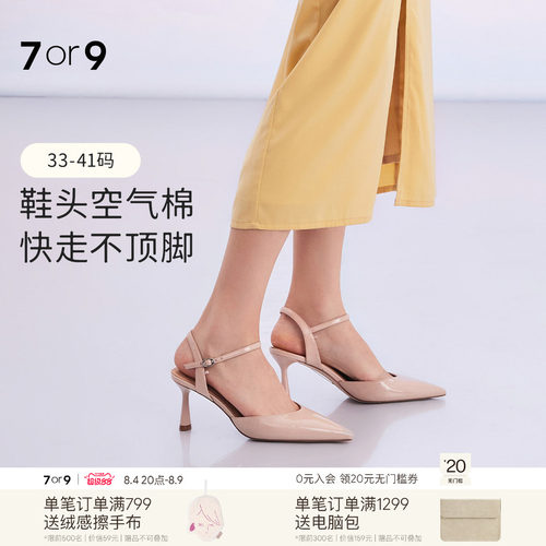 7or9凉鞋女鞋高跟鞋夏季尖头羊皮
