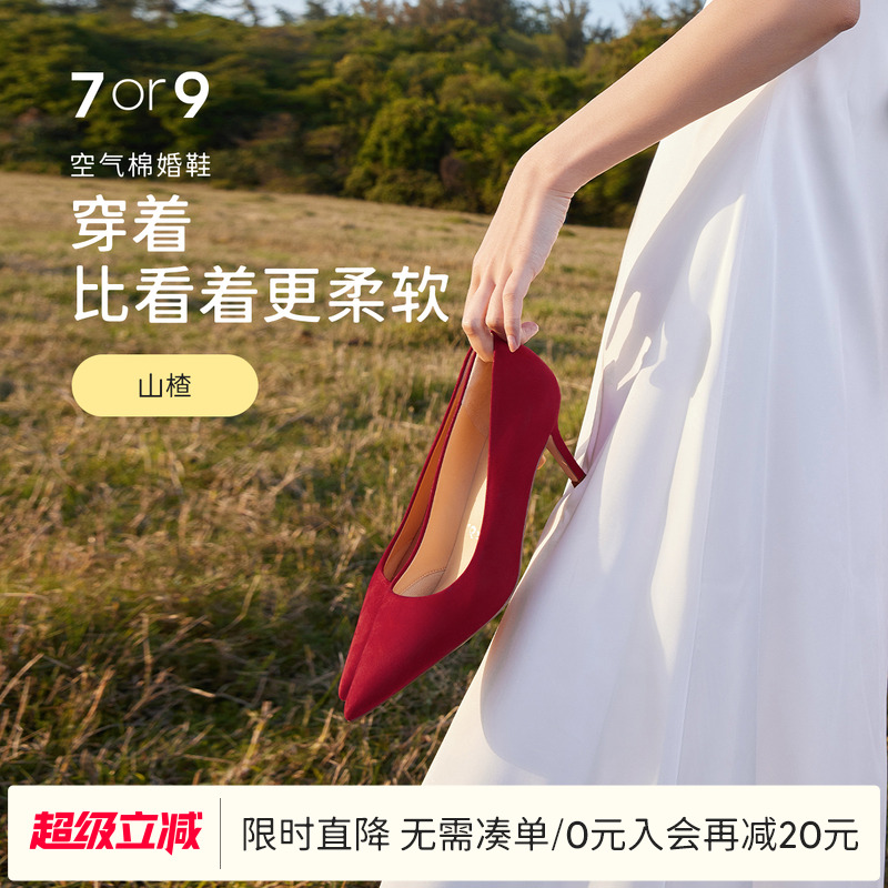 7or9婚鞋女细高跟鞋尖头红色中式秀禾主婚纱新娘订婚浅口单鞋山楂