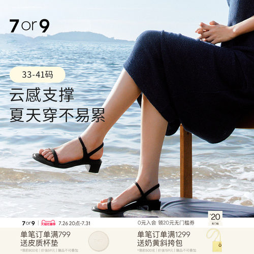 7or9一字式扣带粗跟高跟凉鞋