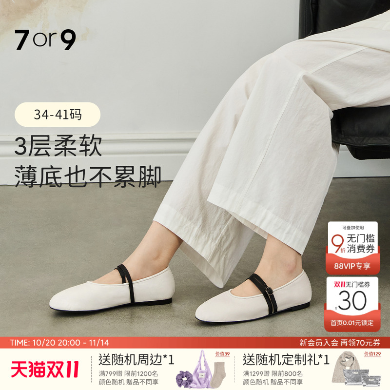 7or9平底芭蕾玛丽珍鞋单鞋