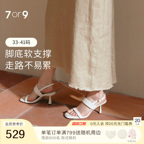 7or9白蔻一字扣仙女风高跟凉鞋