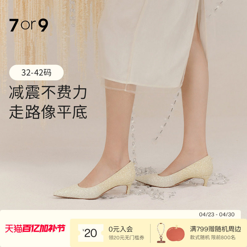 7or9婚鞋高跟鞋女鞋大码尖头禾秀主婚纱新娘鞋流金香槟西式水晶鞋