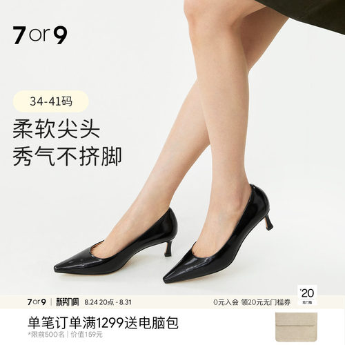 7or9真皮尖头细跟通勤单鞋