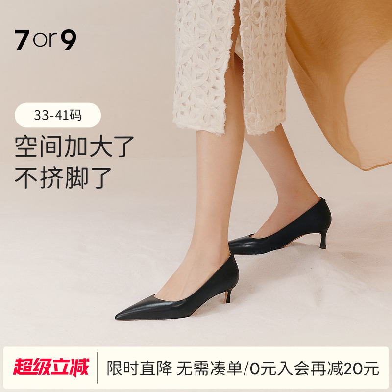 7or9女鞋黑色高跟鞋春夏大码羊皮尖头宽脚通勤职业浅口单鞋黑莓