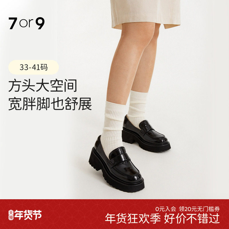 7or9厚底乐福鞋女秋冬一脚蹬真皮英伦风小皮鞋通勤单鞋可可奶酥,女鞋,乐福鞋（豆豆鞋）,淘宝优惠券,粉丝福利购,淘宝优惠卷