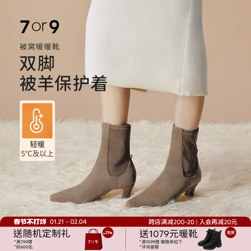 7or9碧根果高跟靴子女鞋休闲时装5cm短靴2024秋冬新款