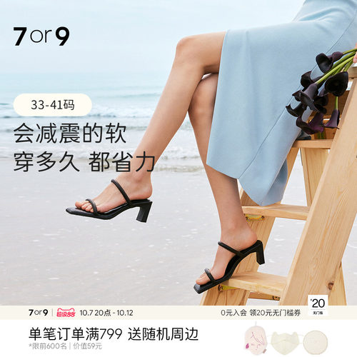 7or9法式高跟凉鞋一字带凉拖