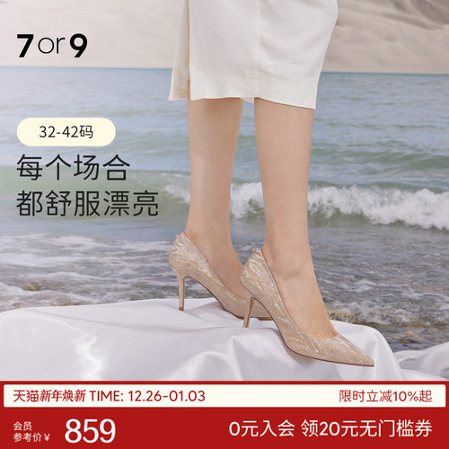 7or9婚鞋女水晶高跟鞋法式新娘鞋