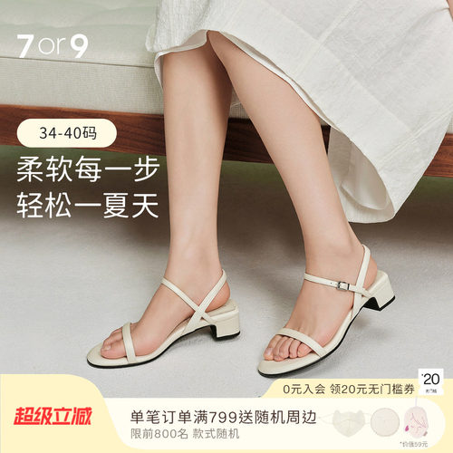 7or9通勤一字带粗跟舒适凉鞋