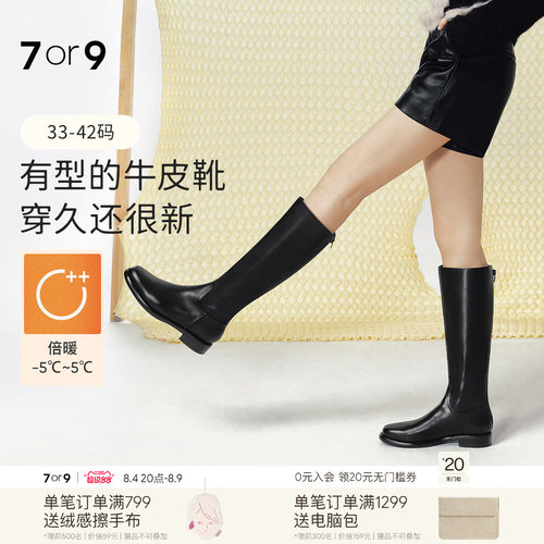 7or9骑士长靴女加绒瘦瘦靴高筒靴
