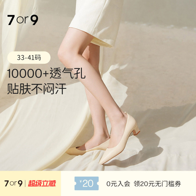 7or9米露粗跟空气棉高跟鞋尖头低跟浅色单鞋女职业通勤气质小跟鞋
