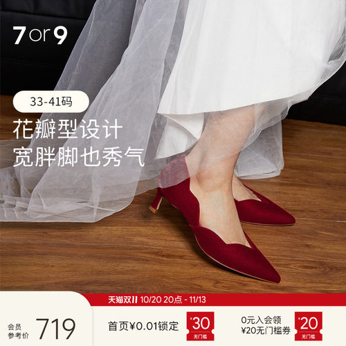 7or9婚鞋新娘鞋高跟鞋秀禾婚纱