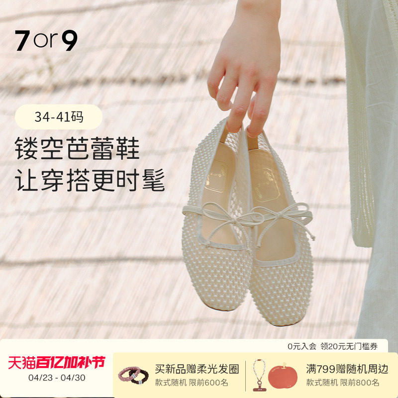 7or9网纱镂空玛丽珍鞋女平底蝴蝶结芭蕾舞鞋夏季2026新款白星纱