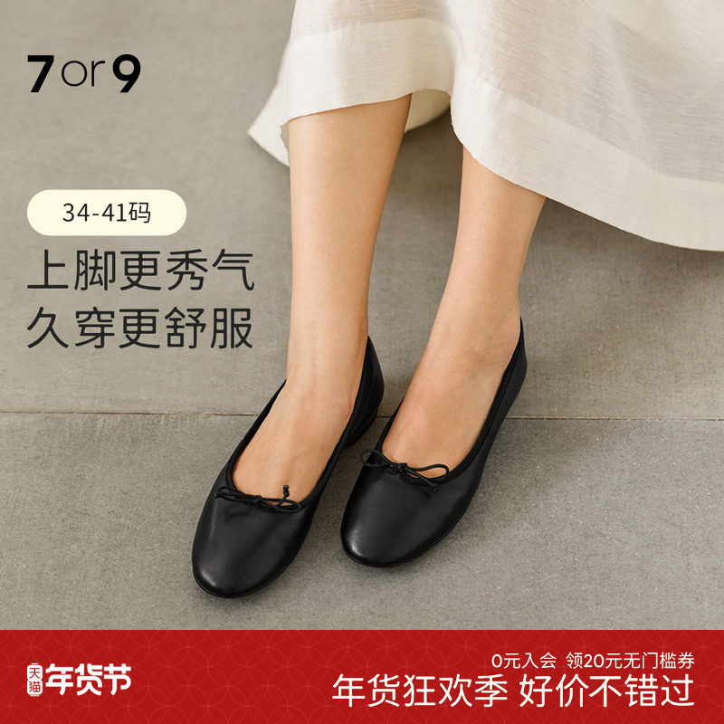 7or9平底鞋玛丽珍鞋女鞋羊皮软底芭蕾鞋黑色通勤单鞋休闲鞋可露丽,女鞋,时尚芭蕾鞋,淘宝优惠券,粉丝福利购,淘宝优惠卷