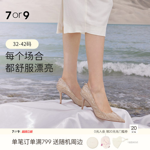 7or9婚鞋女高跟鞋婚纱秀禾新娘鞋